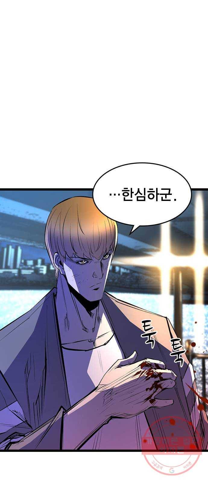 한림체육관 86화 7