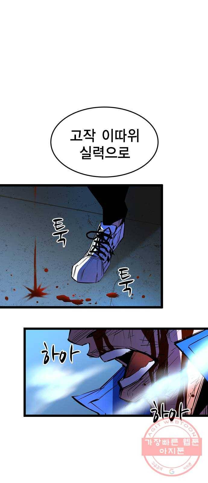 한림체육관 86화 8