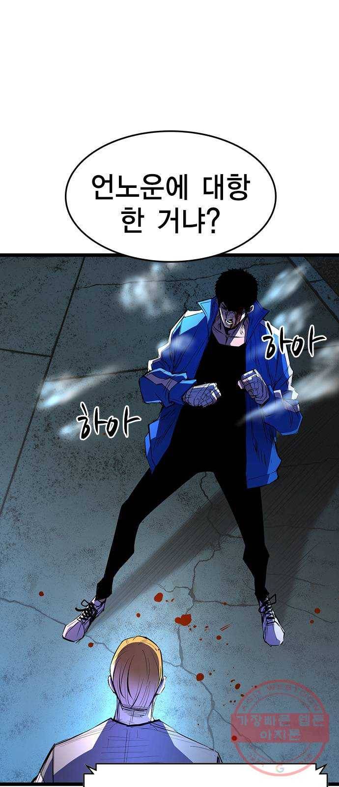 한림체육관 86화 9
