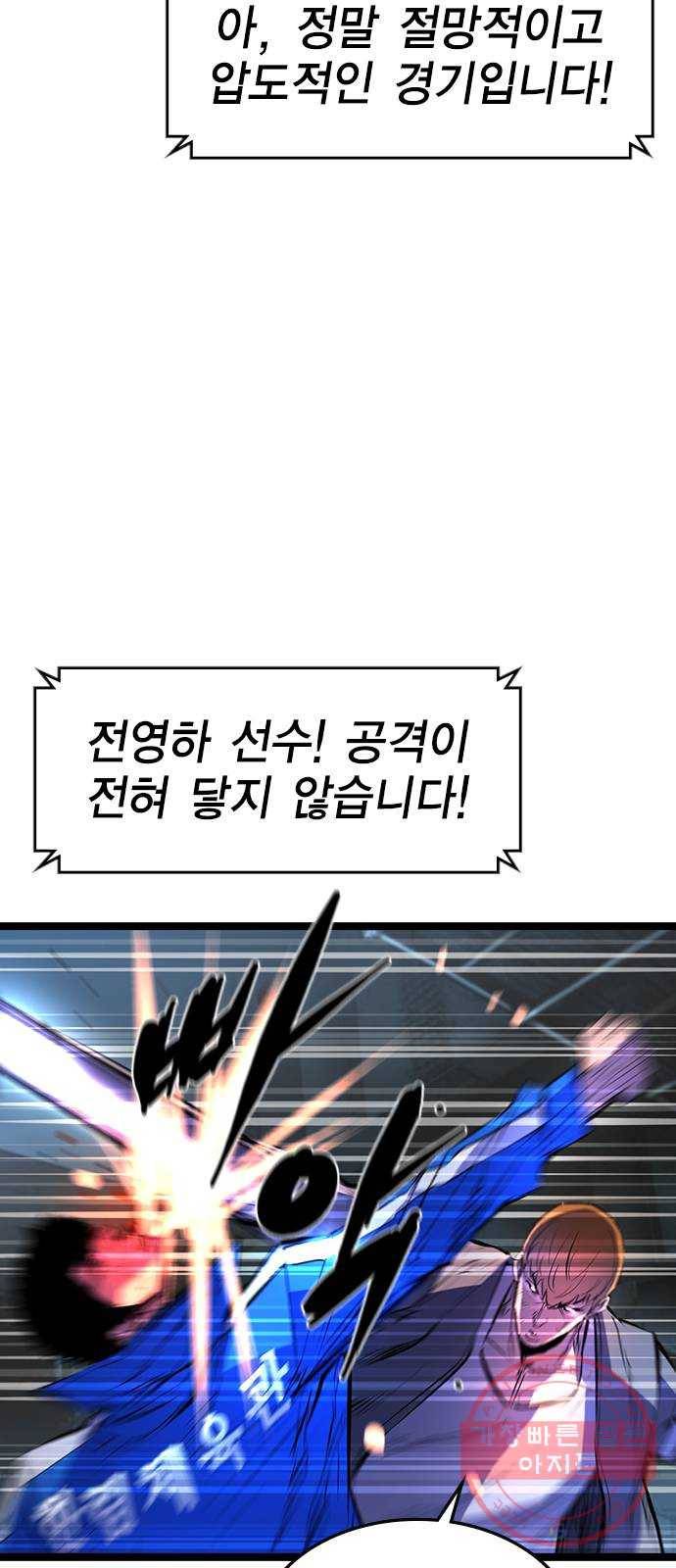 한림체육관 86화 10