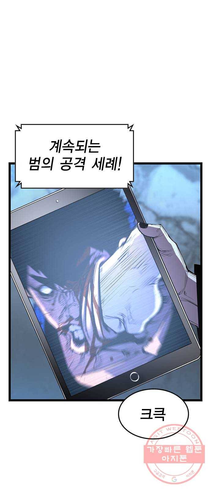 한림체육관 86화 12