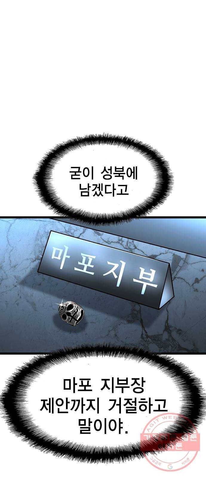 한림체육관 86화 14