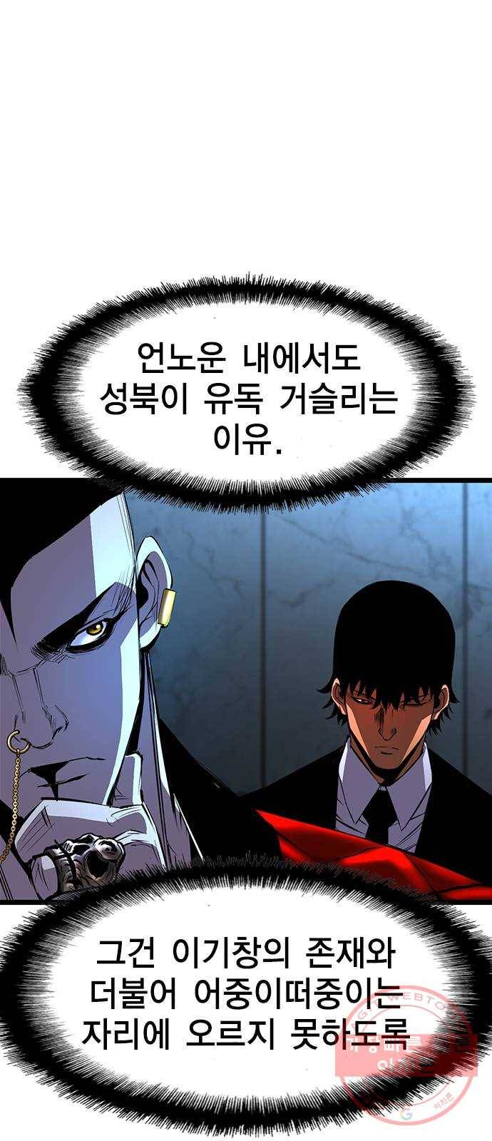 한림체육관 86화 15