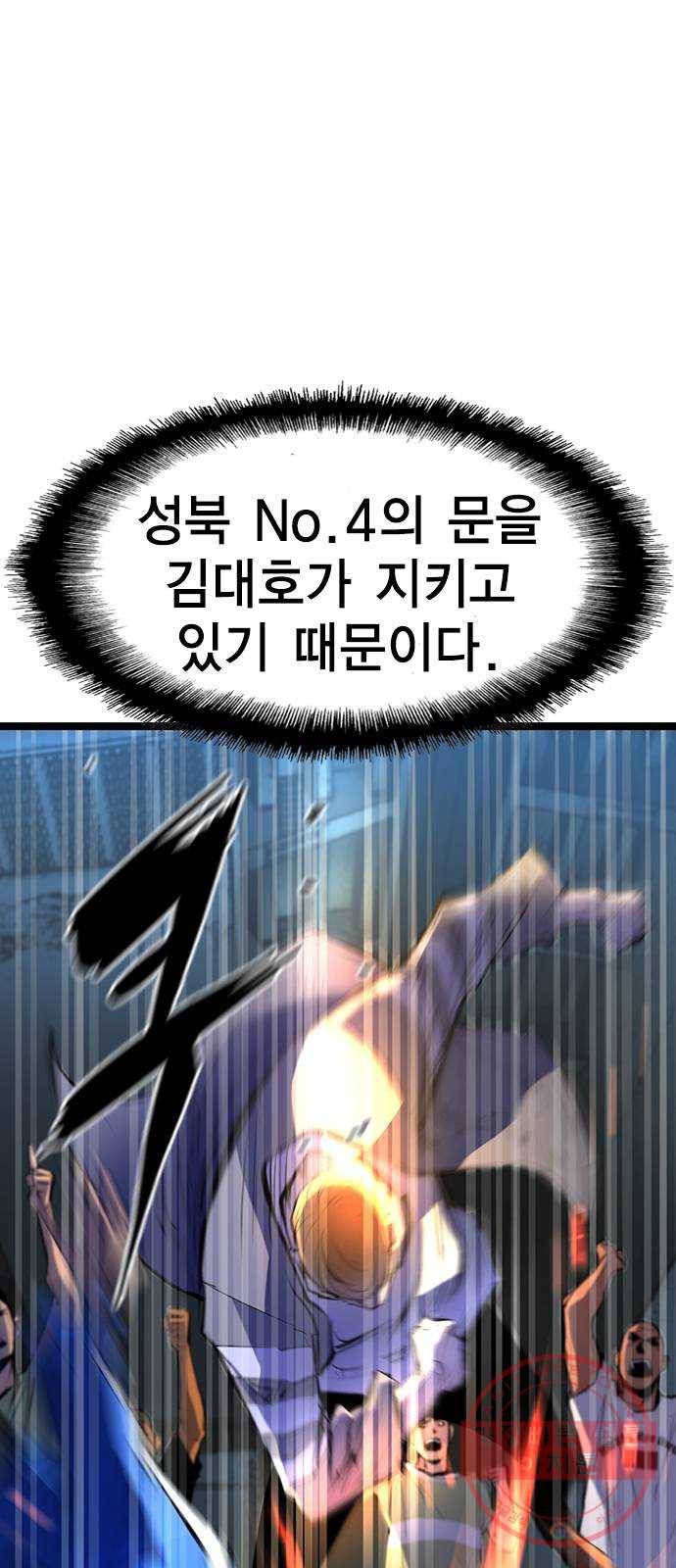 한림체육관 86화 16