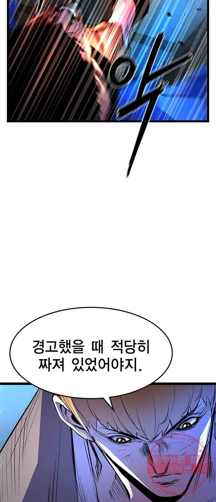 한림체육관 86화 18