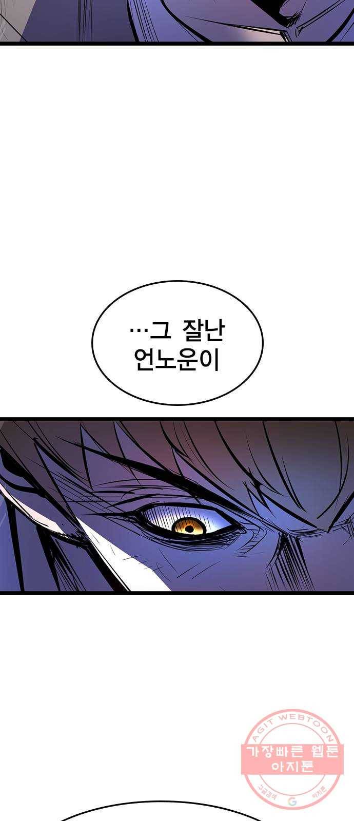 한림체육관 86화 19