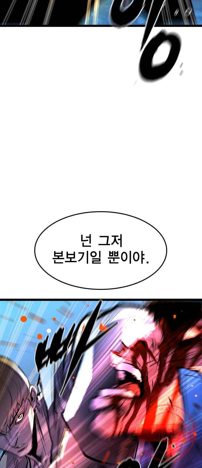 한림체육관 86화 25