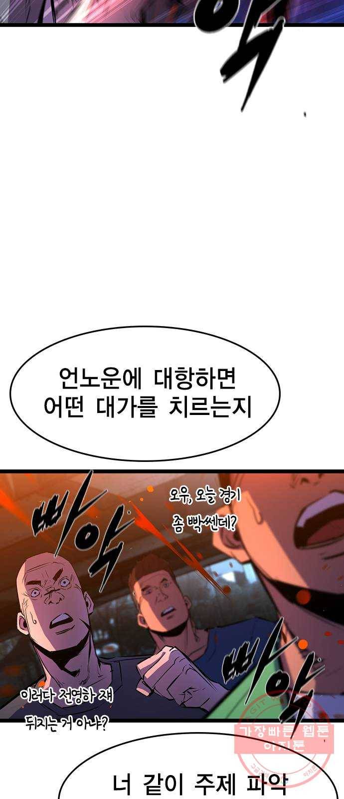 한림체육관 86화 26