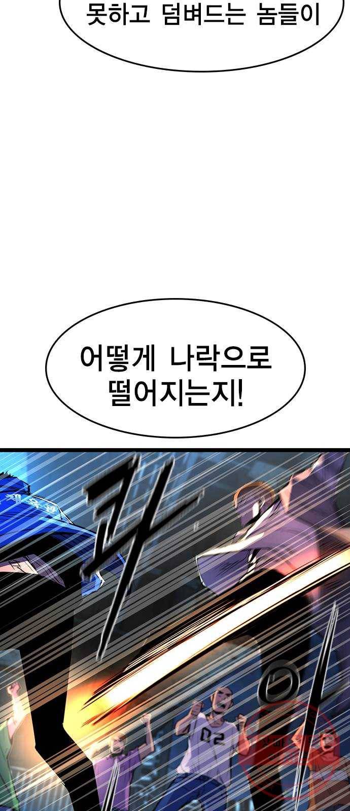 한림체육관 86화 27