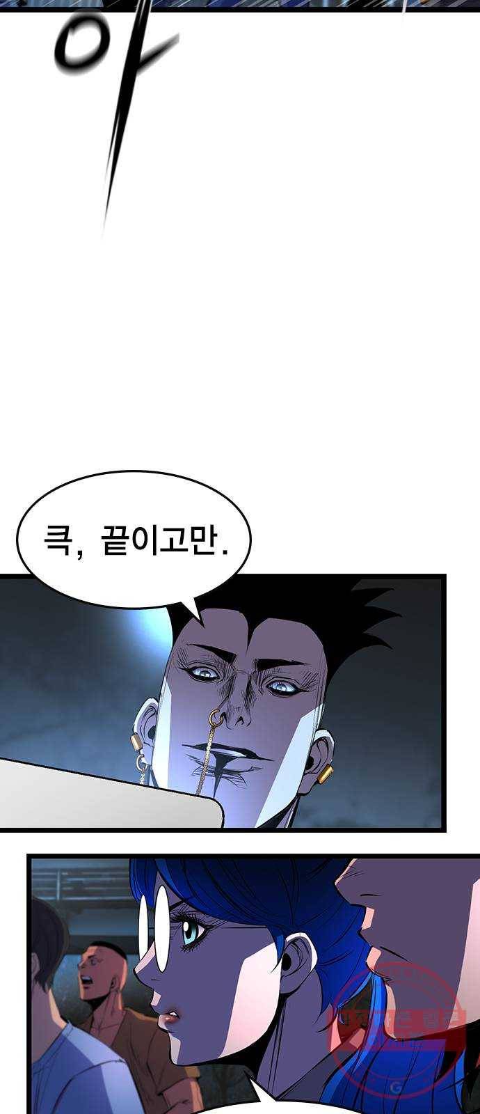한림체육관 86화 28
