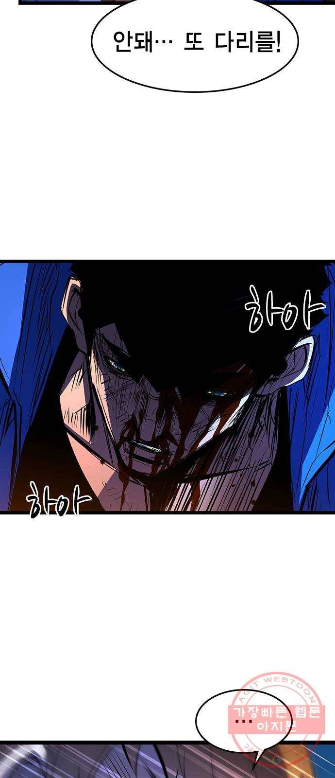 한림체육관 86화 29