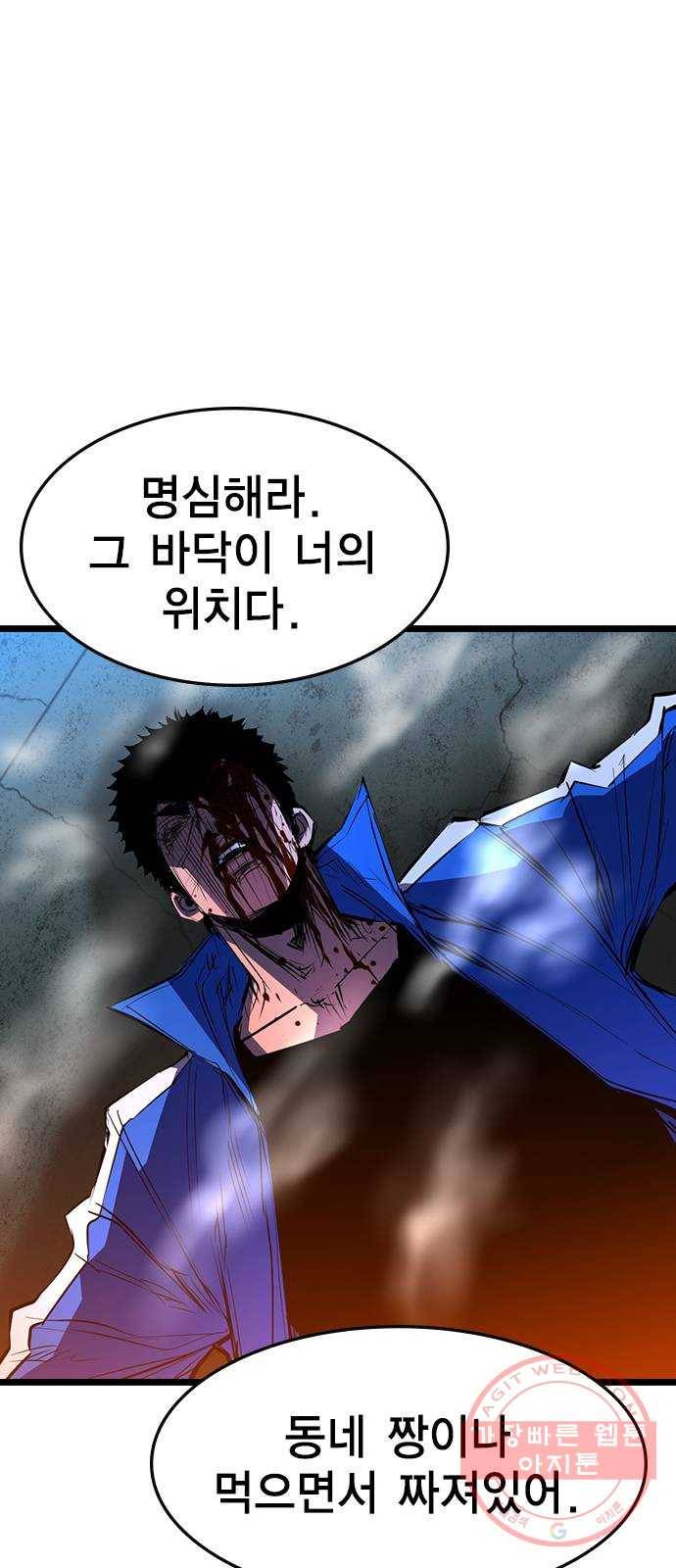 한림체육관 86화 35