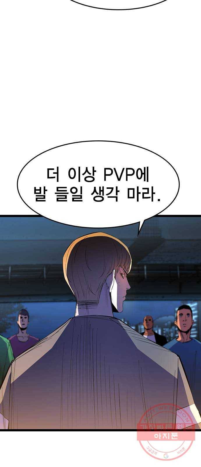 한림체육관 86화 36