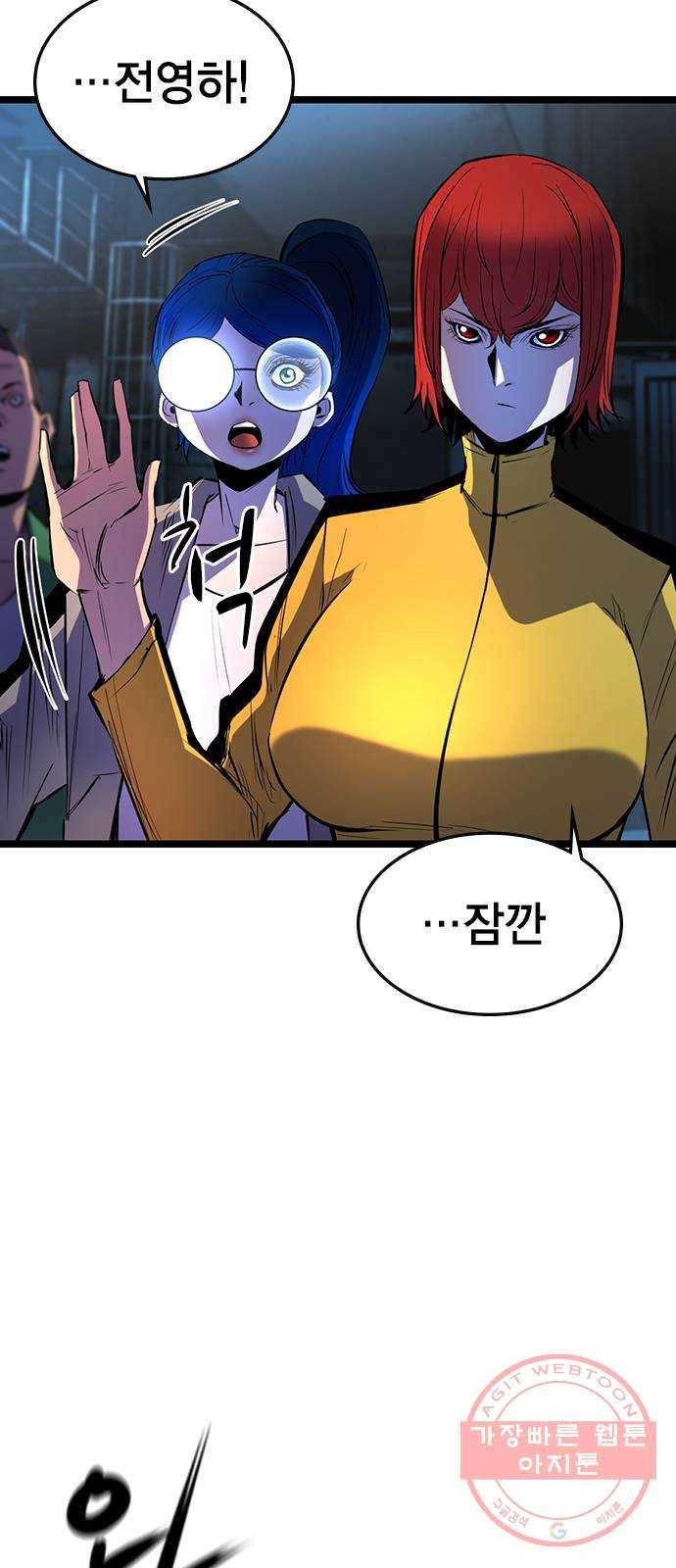한림체육관 86화 38