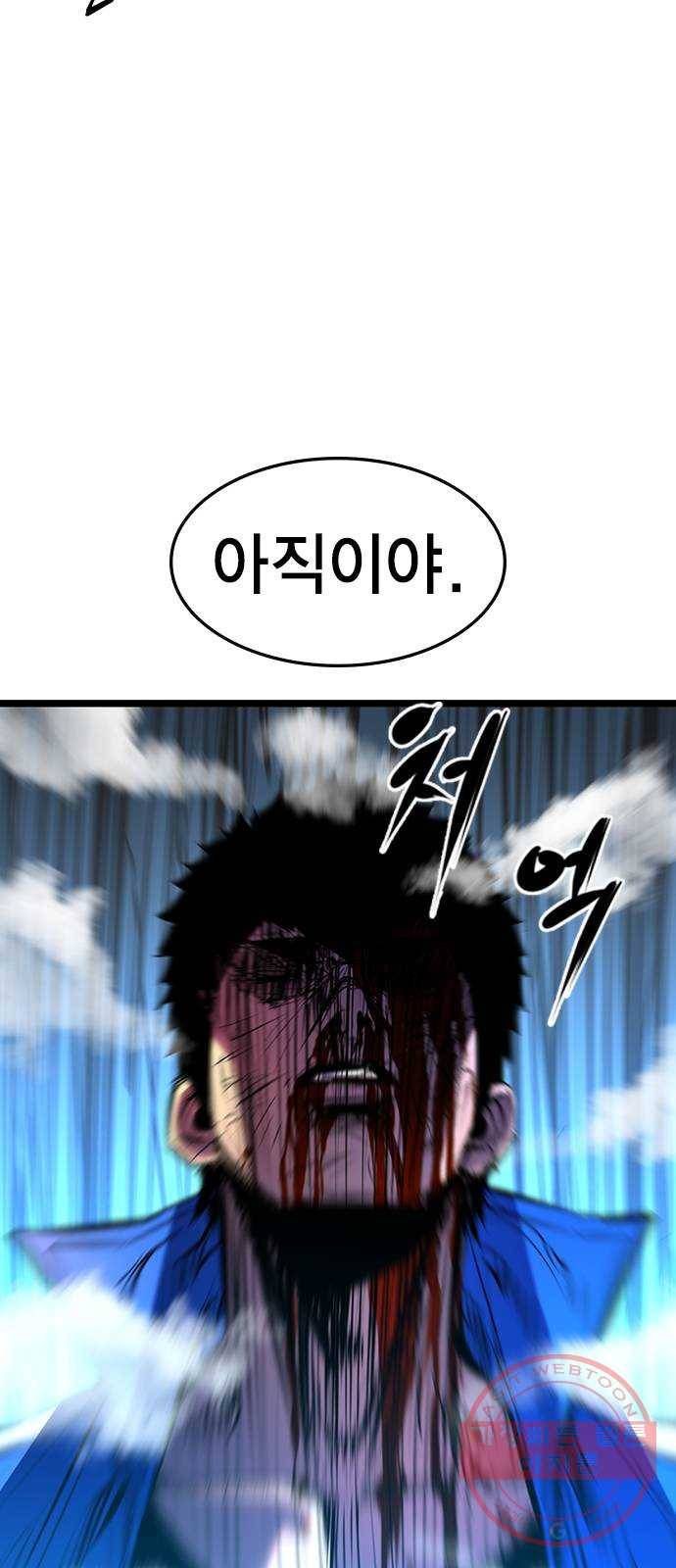 한림체육관 86화 40