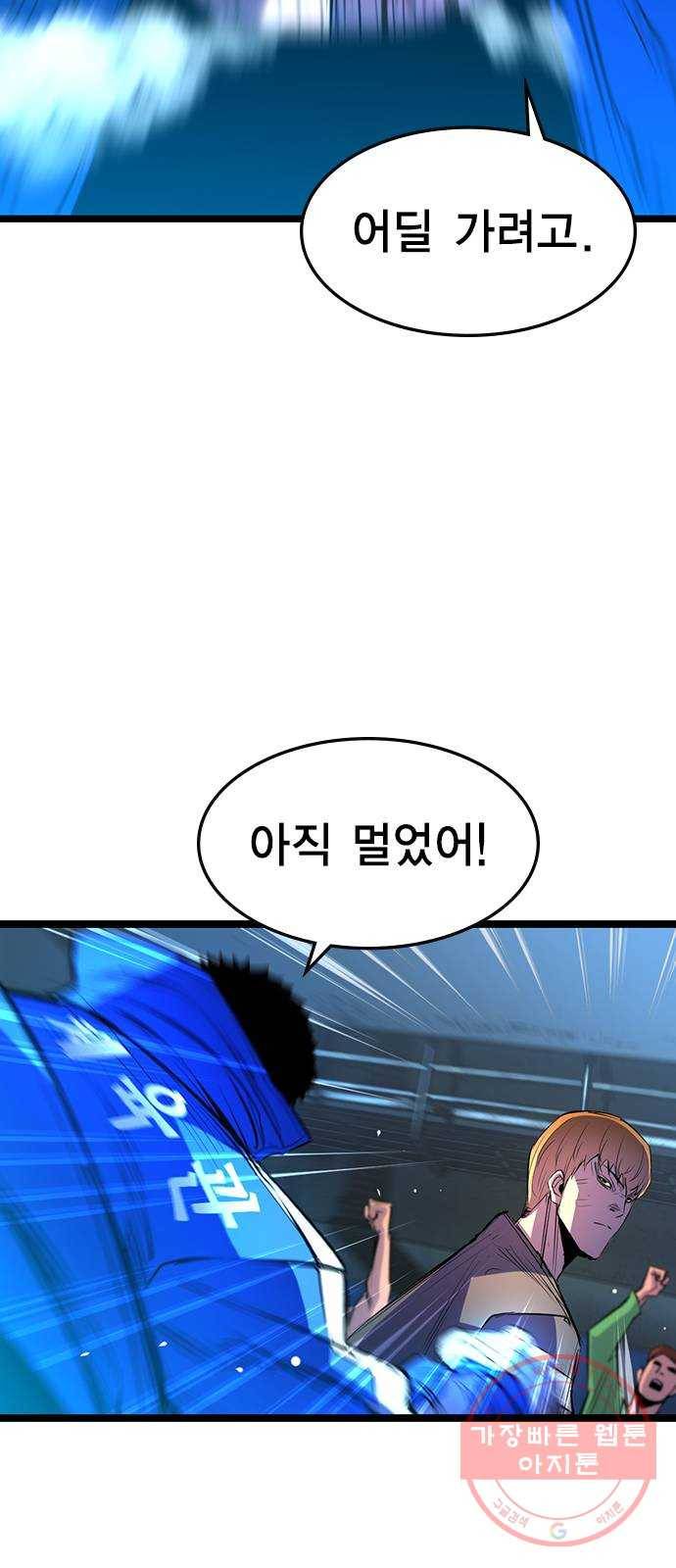 한림체육관 86화 41