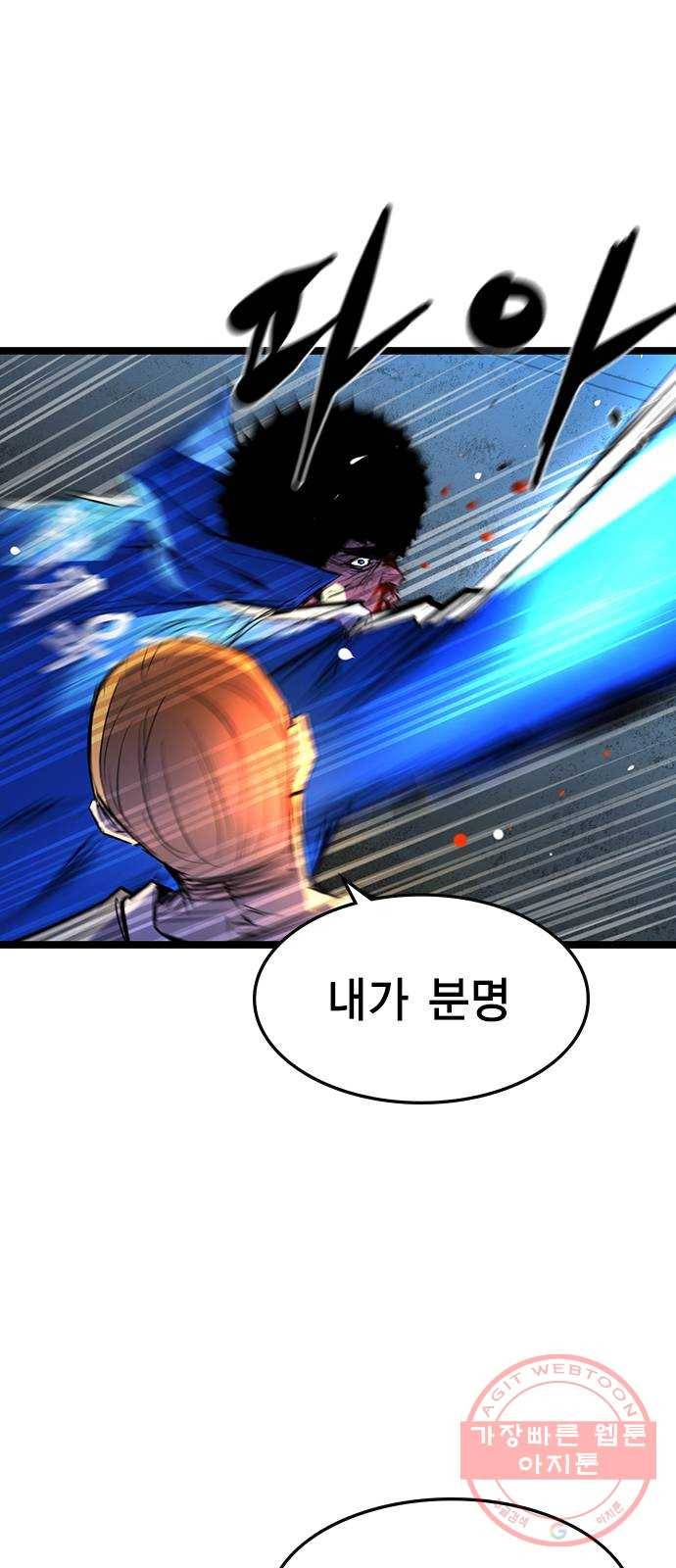 한림체육관 86화 42