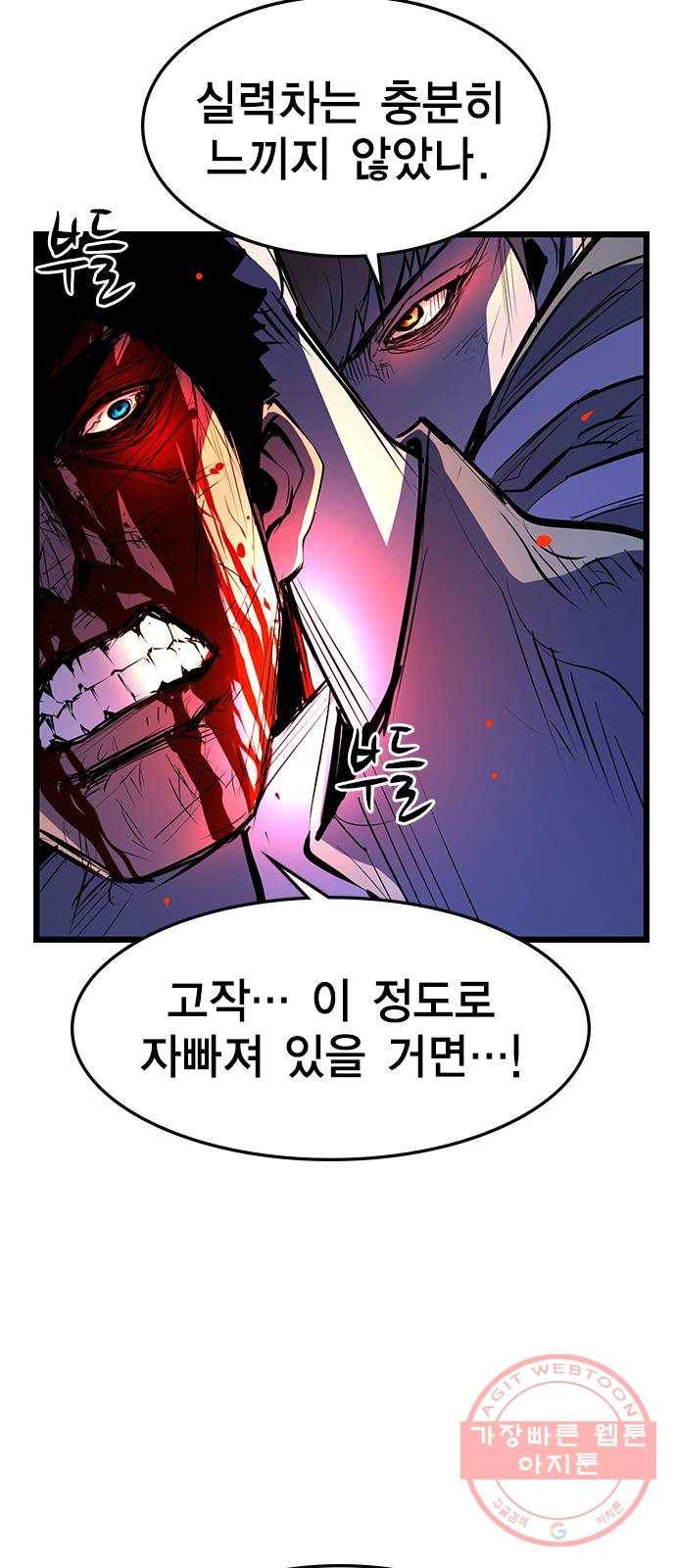 한림체육관 86화 44