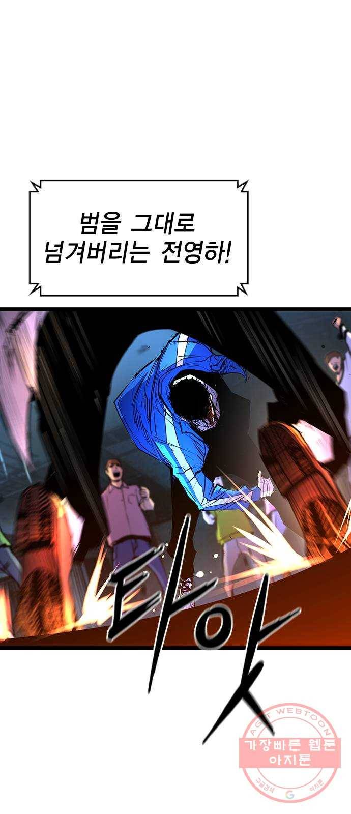한림체육관 86화 46