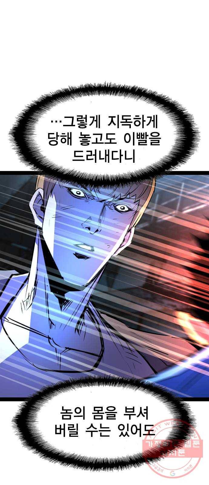 한림체육관 86화 47