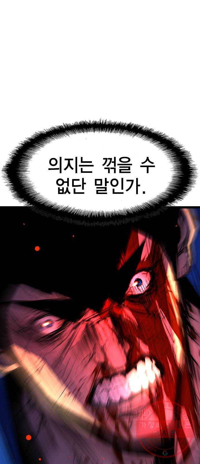 한림체육관 86화 48