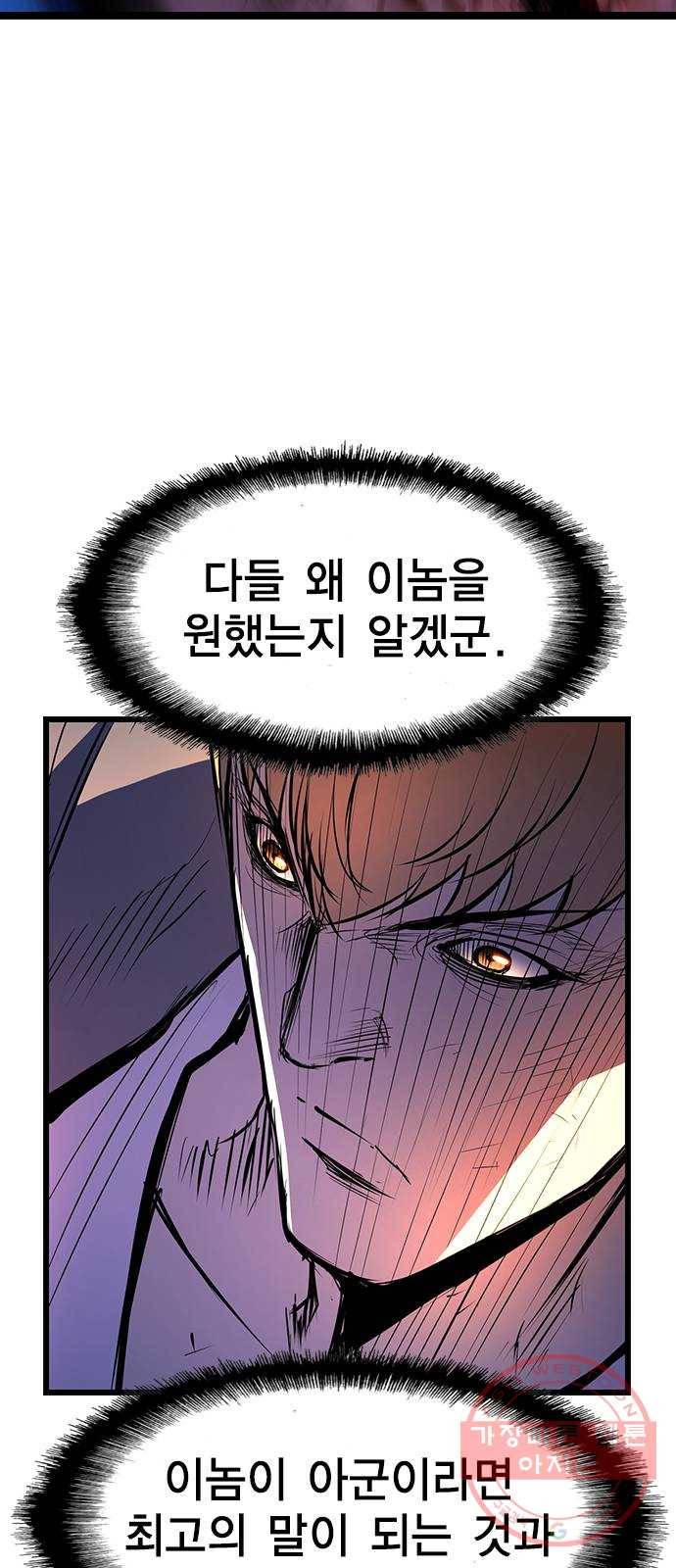 한림체육관 86화 49