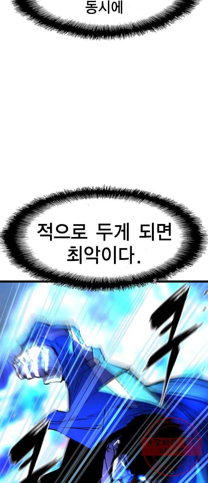 한림체육관 86화 50