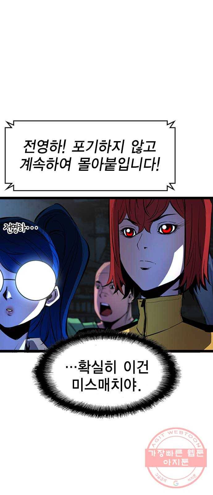 한림체육관 86화 54