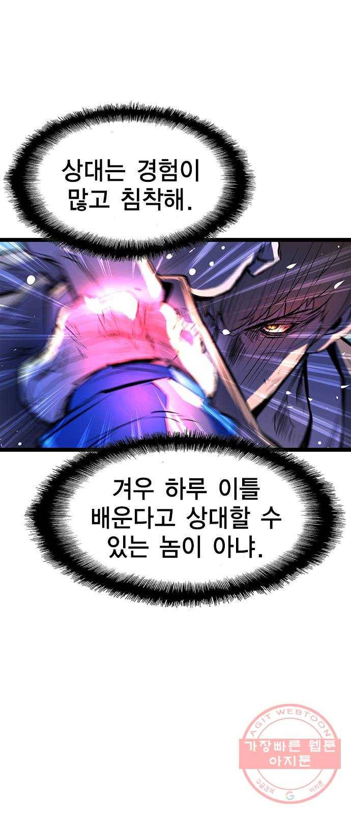 한림체육관 86화 55