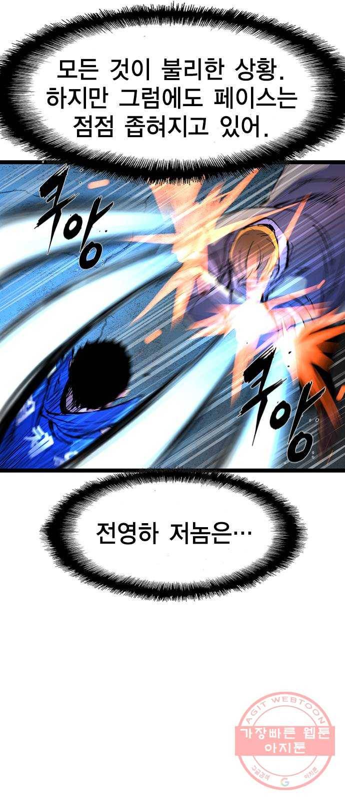 한림체육관 86화 56