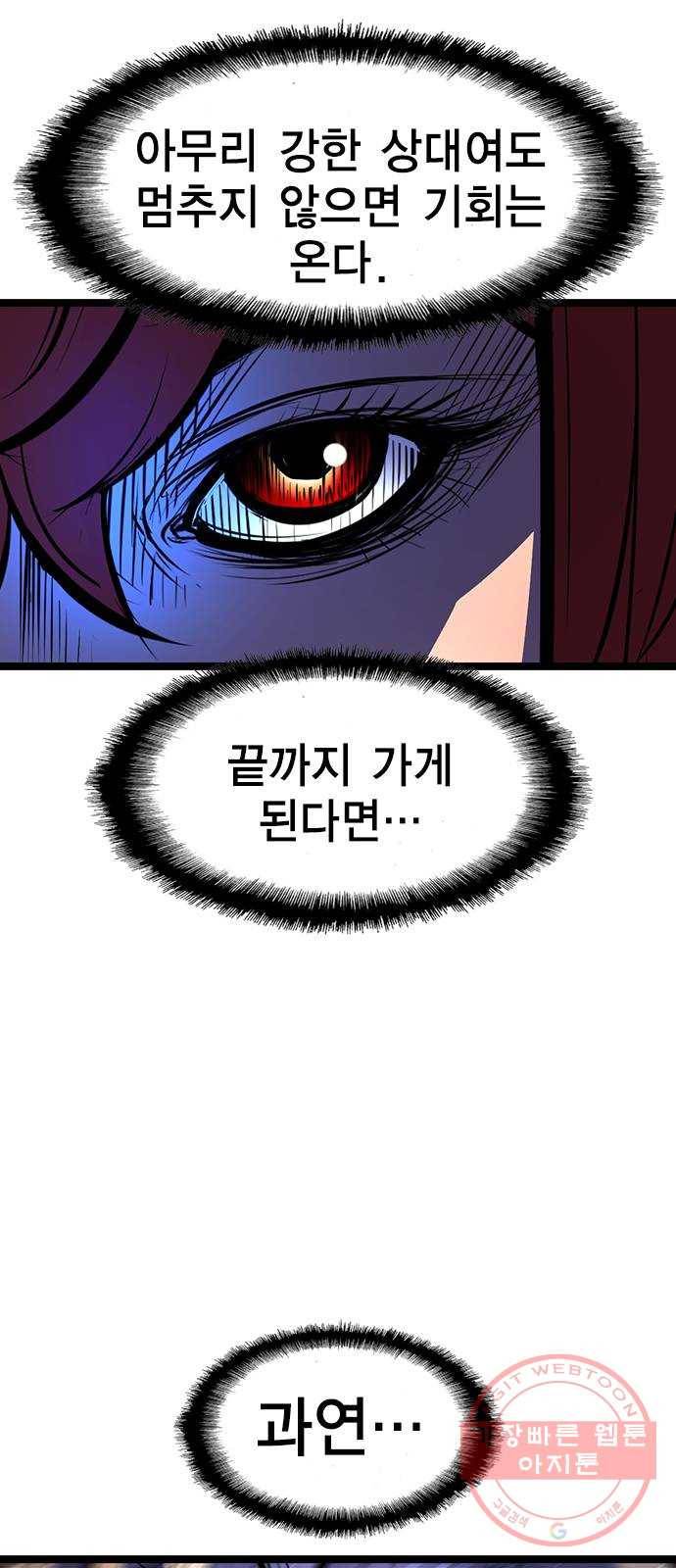 한림체육관 86화 58