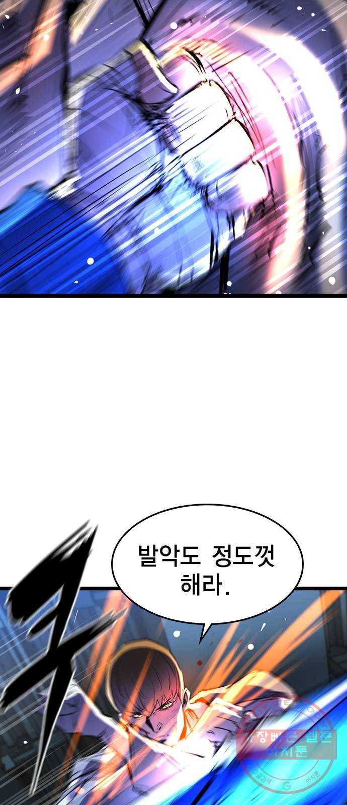 한림체육관 86화 59