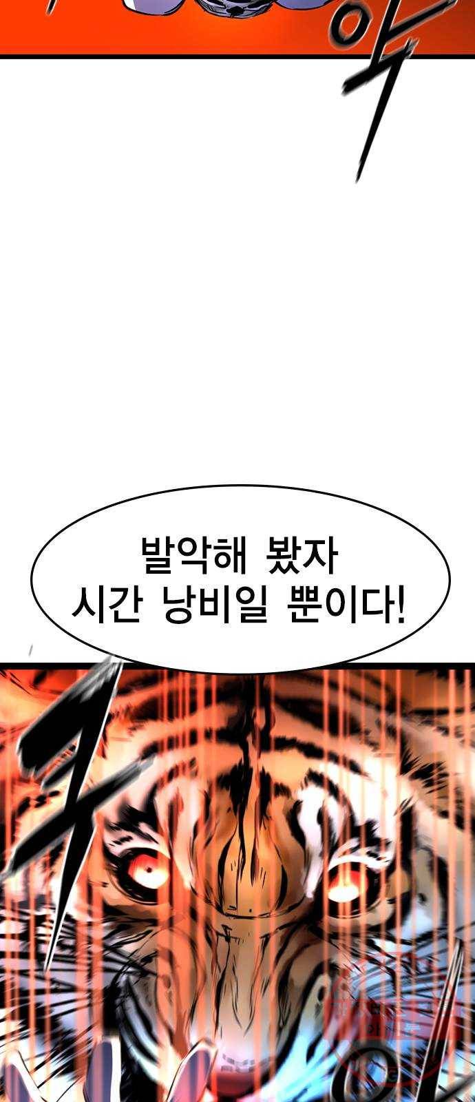 한림체육관 86화 61