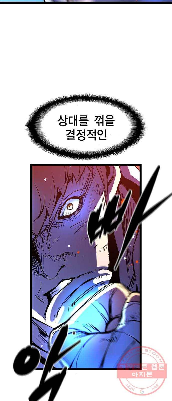 한림체육관 86화 66