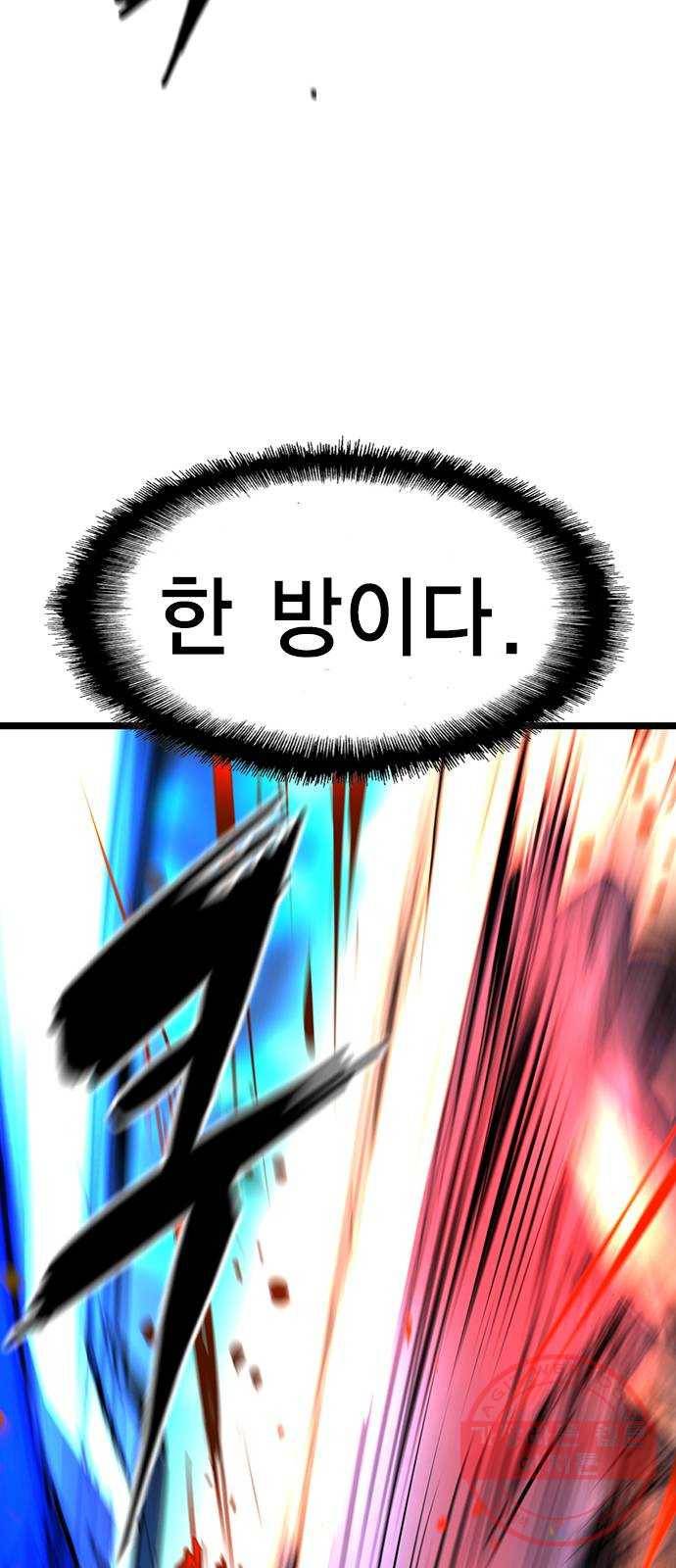 한림체육관 86화 67