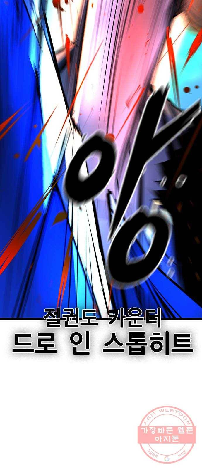 한림체육관 86화 68