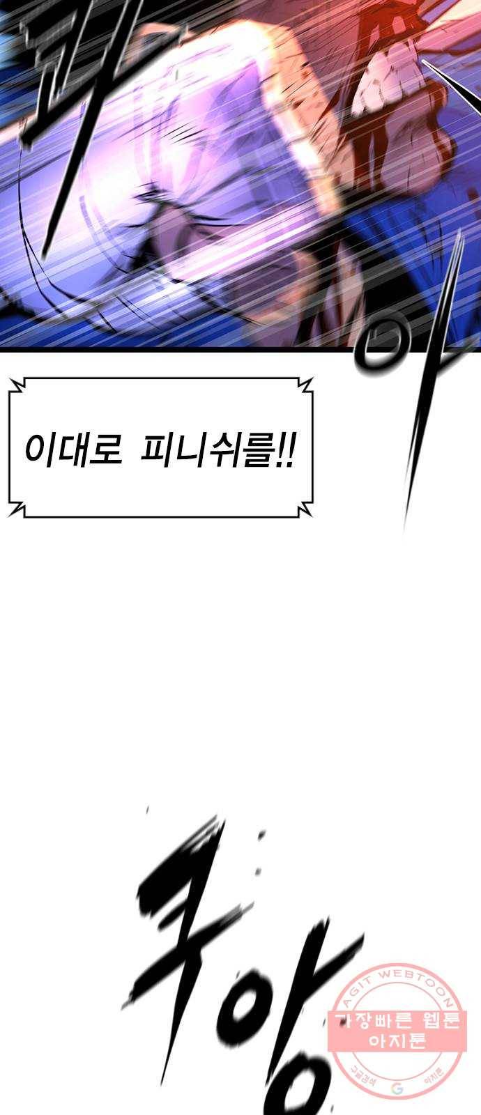 한림체육관 86화 71