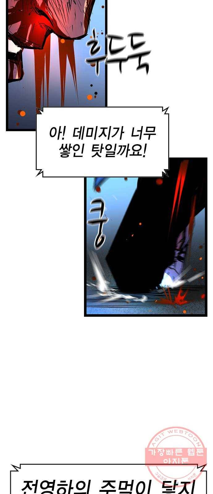 한림체육관 86화 74