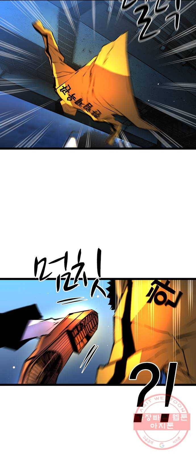 한림체육관 86화 78