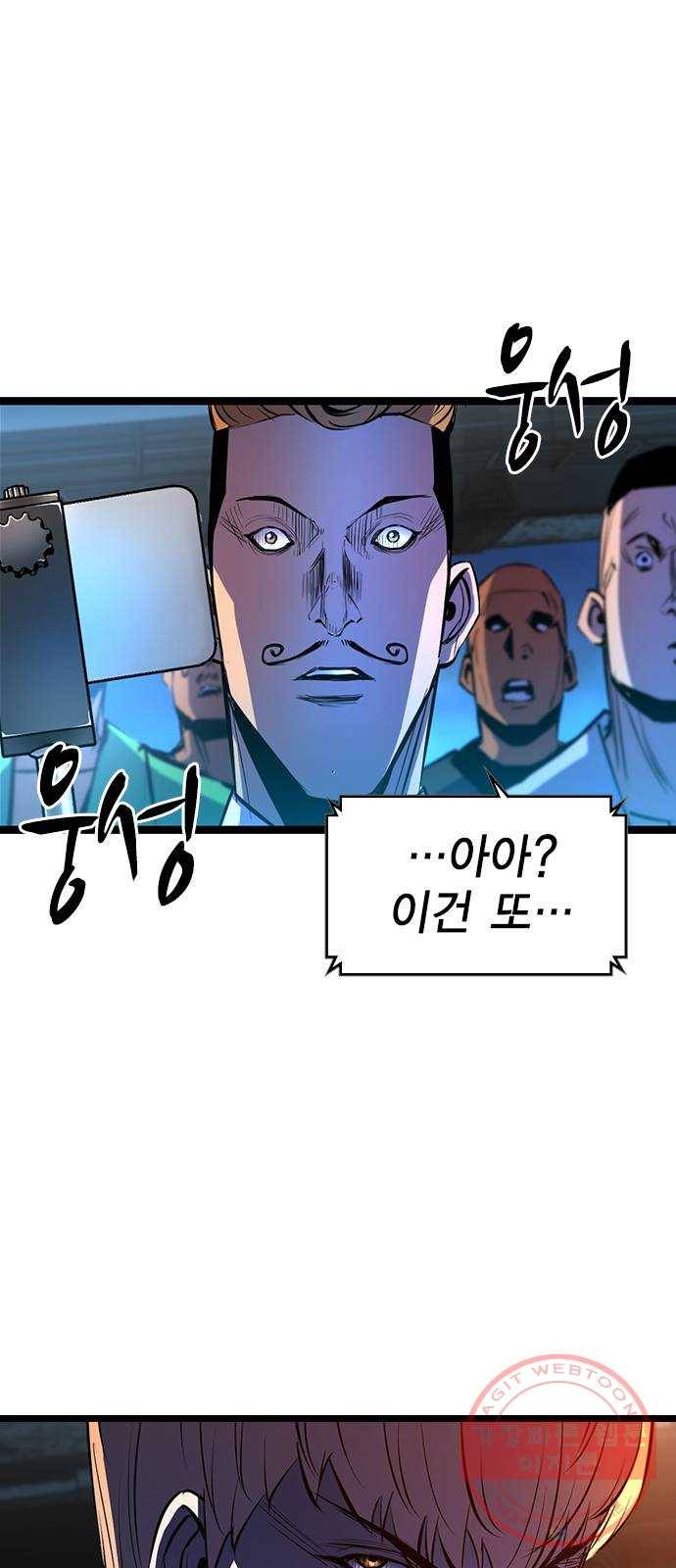 한림체육관 86화 79