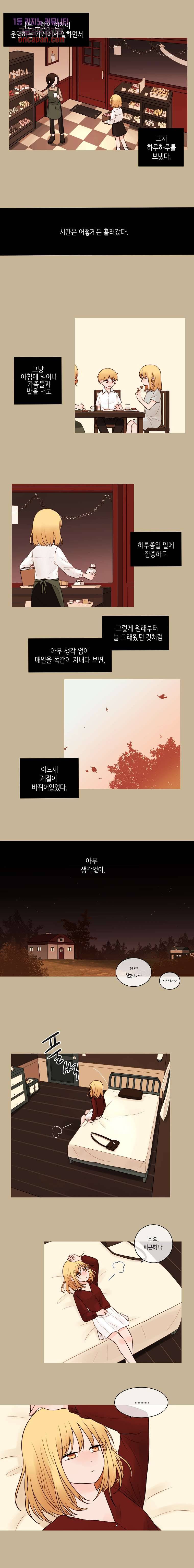 루나샵에 어서오세요:애니멀 힐 31화 2