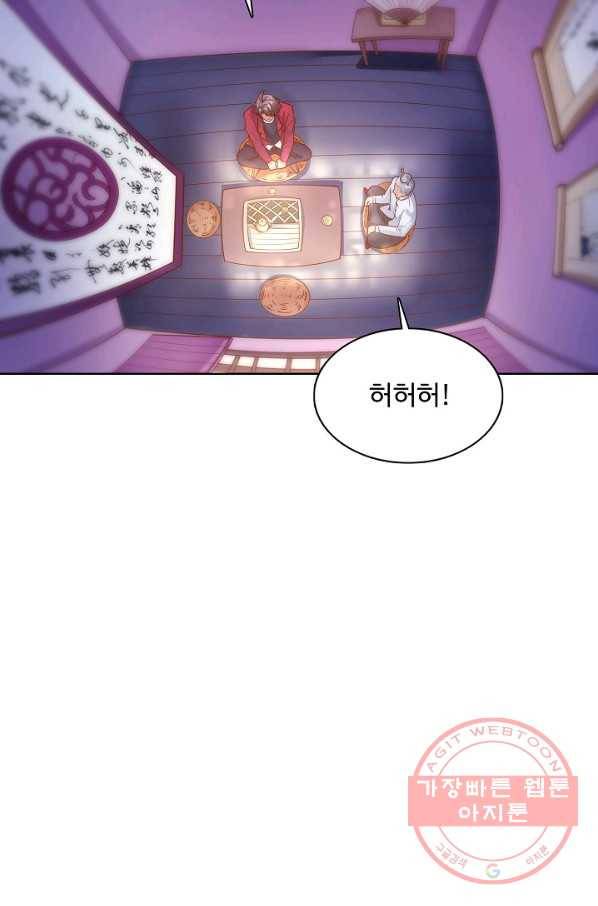 이 말세의 구세주, 나란 남자 240화 6