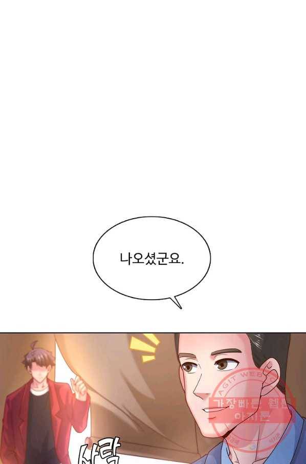 이 말세의 구세주, 나란 남자 240화 9