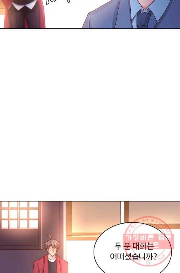 이 말세의 구세주, 나란 남자 240화 10