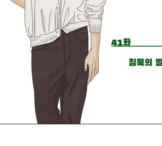 그들이 사귀는 세상 41화 시즌1 마침 3