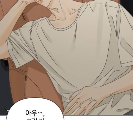 그들이 사귀는 세상 41화 시즌1 마침 8