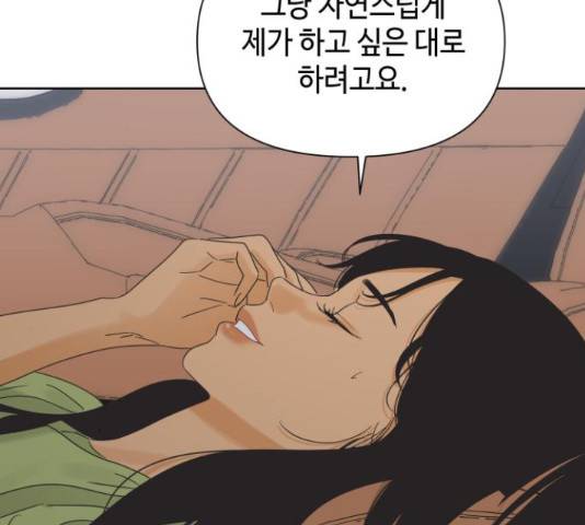 그들이 사귀는 세상 41화 시즌1 마침 10