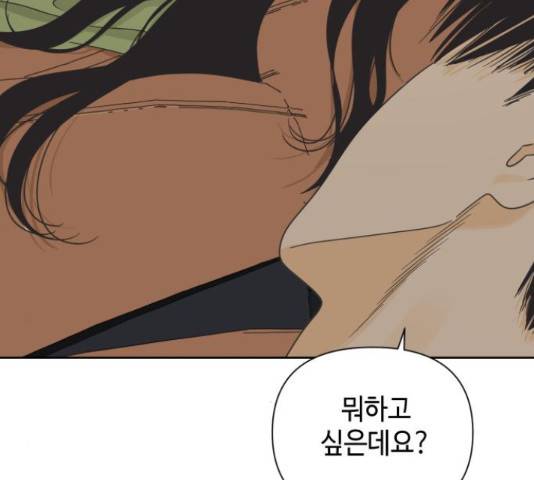 그들이 사귀는 세상 41화 시즌1 마침 11