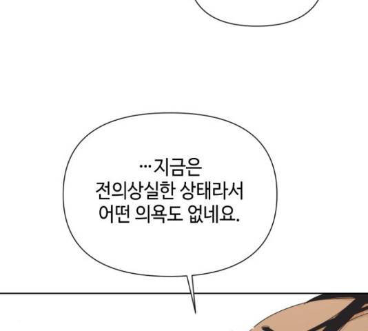 그들이 사귀는 세상 41화 시즌1 마침 12