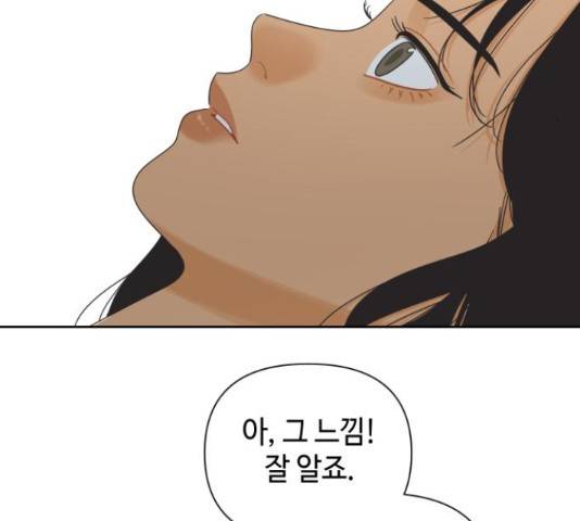 그들이 사귀는 세상 41화 시즌1 마침 13